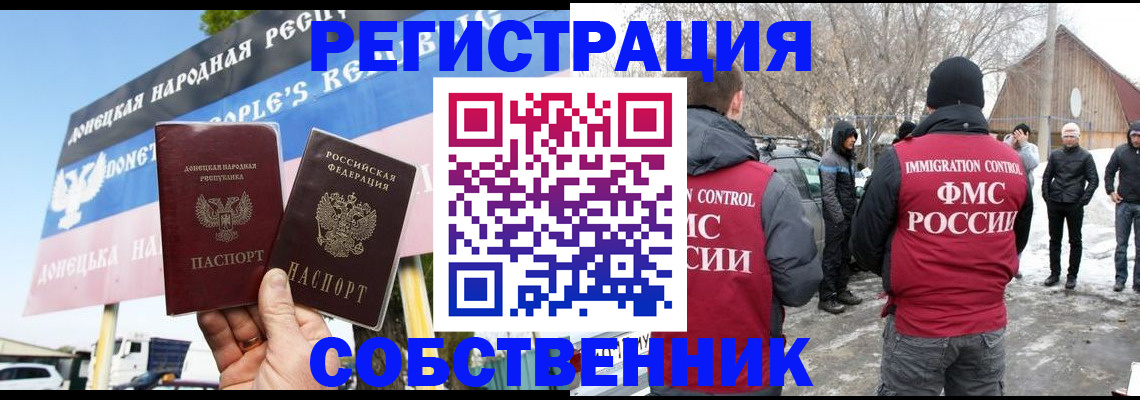 прописка ребенка в Вологодской области
