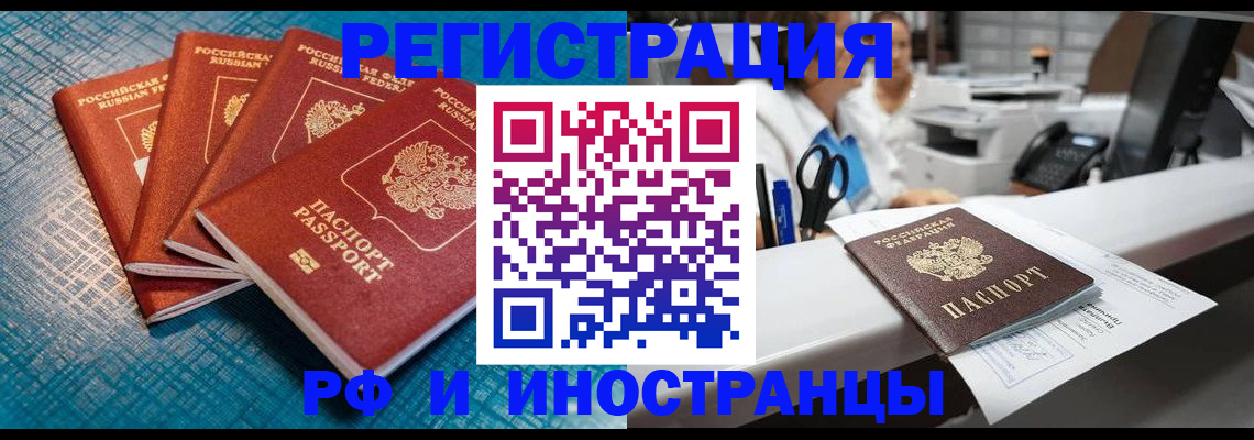прописка регистрация в Вологодской области