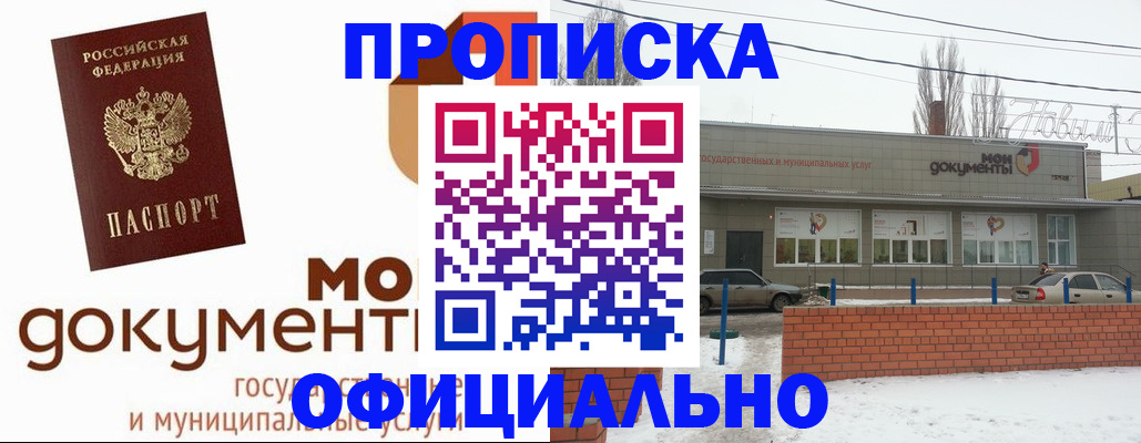 пропишу в квартире в Вологодской области
