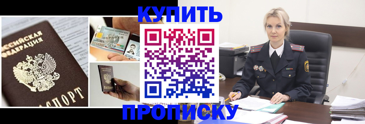 временная регистрация недорого в Вологодской области