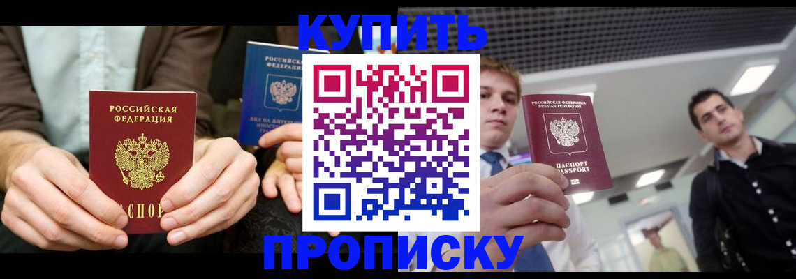 прописка иностранных граждан в Вологодской области