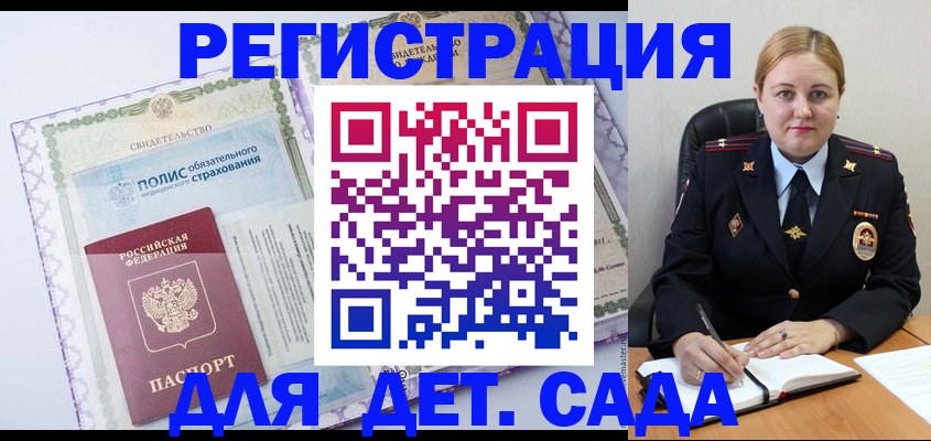 регистрация в Вологодской области