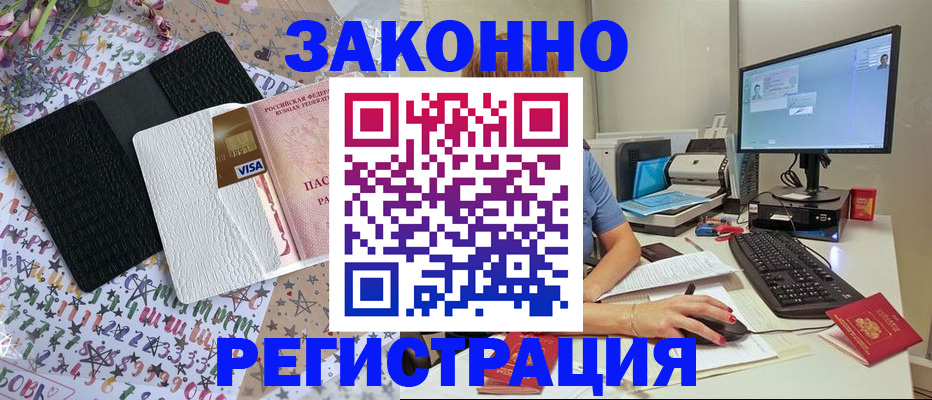 где прописаться в Вологодской области